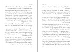 دانلود کتاب مسیر پیامبری صدیقه وسمقی (PDF📁) 170 صفحه-1