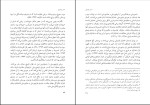 دانلود کتاب مسیر پیامبری صدیقه وسمقی (PDF📁) 170 صفحه-1
