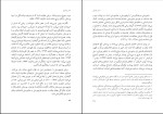 دانلود کتاب مسیر پیامبری صدیقه وسمقی (PDF📁) 170 صفحه-1