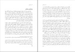 دانلود کتاب مسیر پیامبری صدیقه وسمقی (PDF📁) 170 صفحه-1