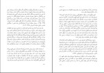 دانلود کتاب مسیر پیامبری صدیقه وسمقی (PDF📁) 170 صفحه-1