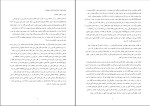 دانلود کتاب معارف اسلامی 1 محمد سعیدی مهر (PDF📁) 199 صفحه-1