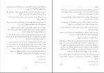دانلود کتاب معارف اسلامی 1 محمد سعیدی مهر (PDF📁) 199 صفحه-1