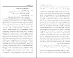 دانلود کتاب معرفت شناسی محمد حسین زاده (PDF📁) 119 صفحه-1