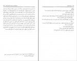 دانلود کتاب معرفت شناسی محمد حسین زاده (PDF📁) 119 صفحه-1