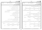 دانلود کتاب معرفت شناسی محمد حسین زاده (PDF📁) 119 صفحه-1