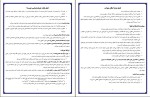 دانلود کتاب معرفت شناسی محمد حسین زاده (PDF📁) 119 صفحه-1