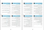 دانلود کتاب معرفت شناسی محمد حسین زاده (PDF📁) 119 صفحه-1