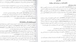 دانلود کتاب مفاهیم سیستم عامل حمیدرضا مقسمی (PDF📁) 160 صفحه-1