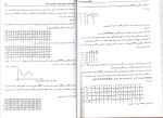 دانلود کتاب مفاهیم سیستم عامل حمیدرضا مقسمی (PDF📁) 160 صفحه-1