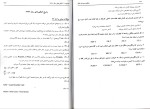 دانلود کتاب مفاهیم سیستم عامل حمیدرضا مقسمی (PDF📁) 160 صفحه-1