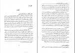 دانلود کتاب مقدمه ای بر روش تحقیق در علوم انسانی محمد رضا حافظ نیا (PDF📁) 380 صفحه-1