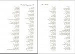 دانلود کتاب مقدمه ای بر روش های تحقیق کیفی و آمیخته عباس بازرگان (PDF📁) 270 صفحه-1