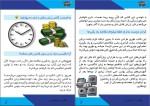 دانلود کتاب مکالمه مبتدی انگلیسی برای تنبل ها (PDF📁) 136 صفحه-1