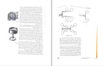 دانلود کتاب هنر سینما فتاح محمدی (PDF📁) 490 صفحه-1