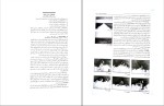 دانلود کتاب هنر سینما فتاح محمدی (PDF📁) 490 صفحه-1