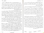 دانلود کتاب هنر شفاف اندیشیدن رولف دوبلی (PDF📁) 377 صفحه-1