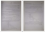 دانلود کتاب پول ارز و بانکداری پگاه شریفی (PDF📁) 240 صفحه-1