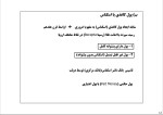 دانلود کتاب پول ارز و بانکداری پگاه شریفی (PDF📁) 240 صفحه-1