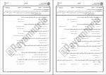 دانلود کتاب پول ارز و بانکداری پگاه شریفی (PDF📁) 240 صفحه-1