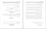 دانلود کتاب پول ارز و بانکداری پگاه شریفی (PDF📁) 240 صفحه-1