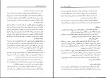 دانلود کتاب پول ارز بانکداری یوسف فرجی (PDF📁) 459 صفحه-1