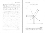 دانلود کتاب پول ارز بانکداری یوسف فرجی (PDF📁) 459 صفحه-1