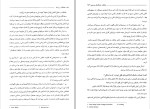 دانلود کتاب حفاظت و رله ها حسین عسکریان (PDF📁) 267 صفحه-1