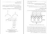 دانلود کتاب حفاظت و رله ها حسین عسکریان (PDF📁) 267 صفحه-1