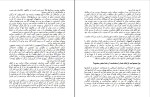 دانلود کتاب آدم های سمی نهضت صالحیان (PDF📁) 285 صفحه-1