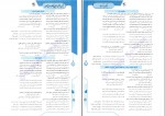 دانلود کتاب آرایه های ادبی کاربردی مصور جامع شاهین شاهین زاد (PDF📁) 172 صفحه-1
