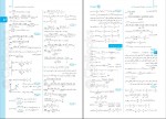 دانلود کتاب آزمونیوم ریاضیات تجربی پلاس محمد رضا میر جلیلی (PDF📁) 409 صفحه-1