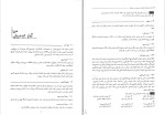 دانلود کتاب آمار و احتمال هادی رنجبران (PDF📁) 573 صفحه-1