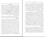 دانلود کتاب آمریکایی ها در ایران عبدالرضا هوشنگ مهدوی (PDF📁) 392 صفحه-1