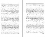 دانلود کتاب آمریکایی ها در ایران عبدالرضا هوشنگ مهدوی (PDF📁) 392 صفحه-1