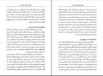 دانلود کتاب آموزش دانش سیاسی حسین بشیریه (PDF📁) 248 صفحه-1