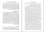 دانلود کتاب آموزش دانش سیاسی حسین بشیریه (PDF📁) 248 صفحه-1
