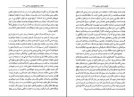 دانلود کتاب آموزش دانش سیاسی حسین بشیریه (PDF📁) 248 صفحه-1