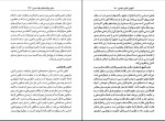 دانلود کتاب آموزش دانش سیاسی حسین بشیریه (PDF📁) 248 صفحه-1