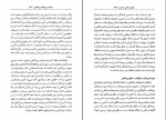 دانلود کتاب آموزش دانش سیاسی حسین بشیریه (PDF📁) 248 صفحه-1