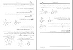 دانلود کتاب آموزش شیمی 2 بهمن بازرگانی (PDF📁) 298 صفحه-1