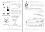 دانلود کتاب آموزش شیمی 2 پیش دانشگاهی بهمن بازرگانی (PDF📁) 298 صفحه-1