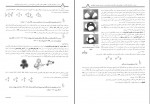دانلود کتاب آموزش شیمی 2 پیش دانشگاهی بهمن بازرگانی (PDF📁) 298 صفحه-1