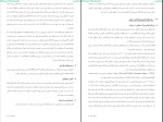دانلود کتاب آموزش مفاهیم مهارت های هفت گانه (PDF📁) 449 صفحه-1