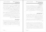 دانلود کتاب آموزش مفاهیم مهارت های هفت گانه (PDF📁) 449 صفحه-1