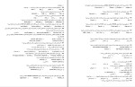 دانلود کتاب آموزش مفاهیم مهارت های هفت گانه (PDF📁) 449 صفحه-1