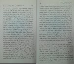 دانلود کتاب اثر مرکب دارن هاردی لطیف احمد پور (PDF📁) 233 صفحه-1