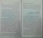 دانلود کتاب اثر مرکب دارن هاردی لطیف احمد پور (PDF📁) 233 صفحه-1