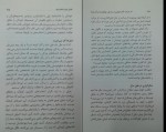 دانلود کتاب اثر مرکب دارن هاردی لطیف احمد پور (PDF📁) 233 صفحه-1