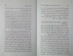 دانلود کتاب اثر مرکب دارن هاردی لطیف احمد پور (PDF📁) 233 صفحه-1